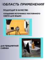 Софтбокс с 4 лампами