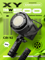 Видеосвет XY-500w