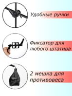 Штатив-журавль профессиональный