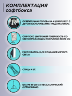 Видеосвет 2 софтбокса без ламп